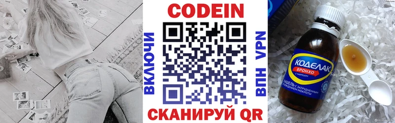 Кодеин Purple Drank  Тверь 