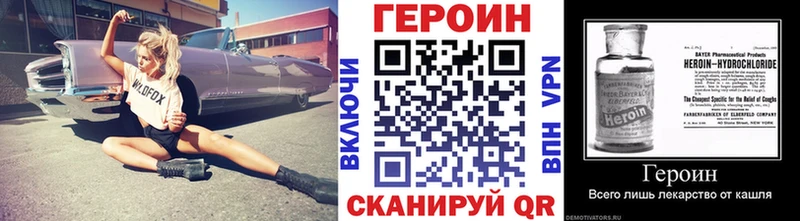 купить наркоту  Тверь  ГЕРОИН Heroin 