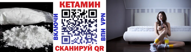 КЕТАМИН VHQ  закладка  Тверь 