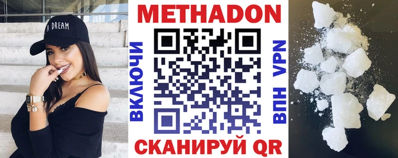 Метадон мёд Тверь