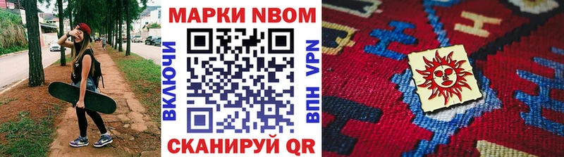 Марки NBOMe 1,8мг  Тверь 